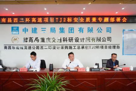 先清静、、、后生产，，，不清静、、、不生产 罗辉主持召开西二环高速项目清静质量施工安排会