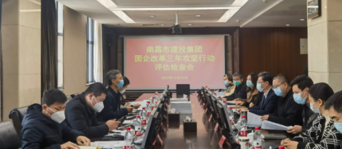 市国资委二级调研员傅荣志一行检查评估南昌市J9九游国际集团国企刷新三年攻坚行动事情