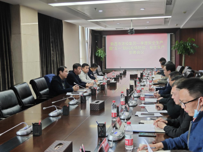 市J9九游国际集团召开2022年第一季度清静生产暨“五一”时代疫情防控、、、清静生产安排会