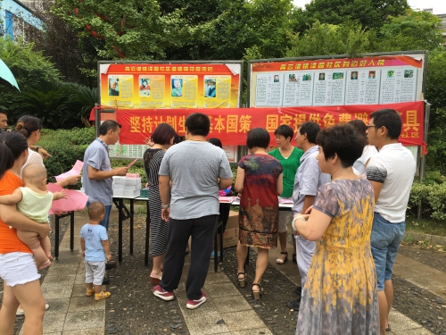 康泽园小区开展妄想生育药具“宣传服务月”活动