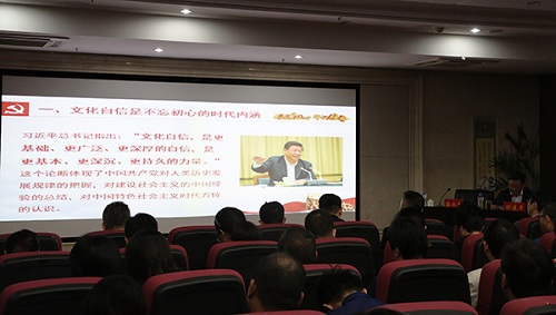 “不忘初心、、、切记使命”主题教育举行时 做国有企业文化自信坚定践行者——集团党委书记、、、董事长涂建平宣讲主题教育党课